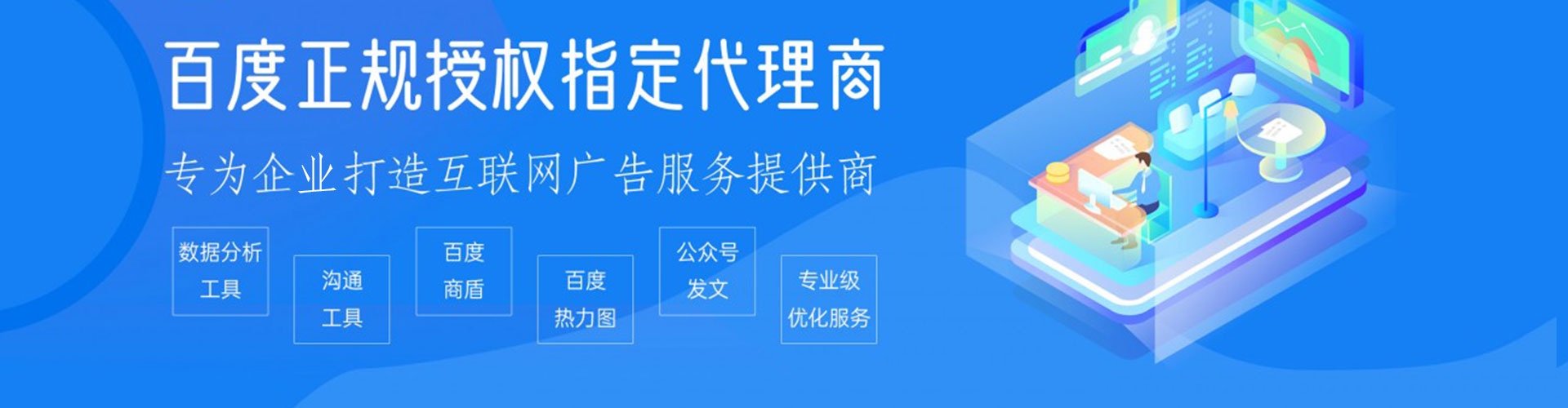 鹿邑sem代理